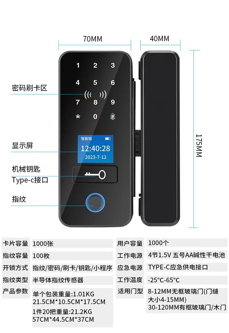EVIDA Q01 Smart Door Lock - EVIDA premium quality